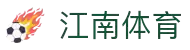 JN江南·(中国区)体育官方网站-JN SPORTS